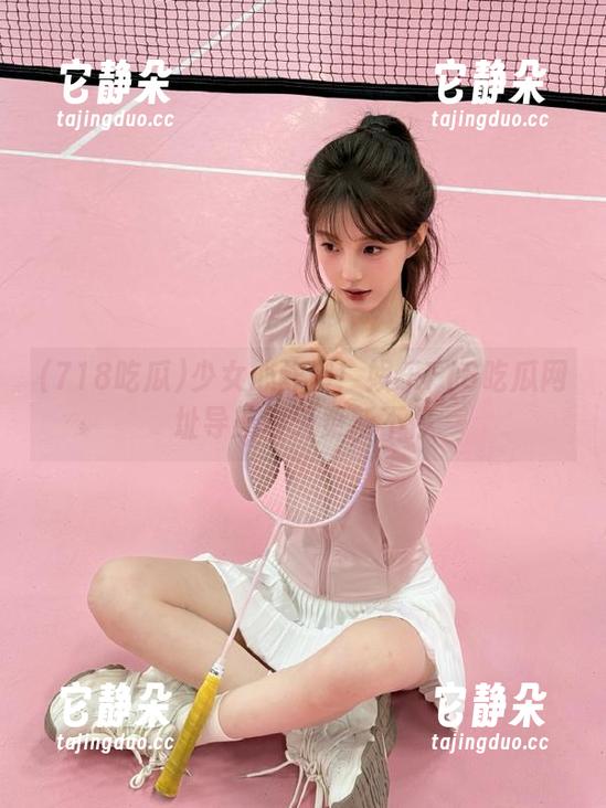 少女心炸裂！娱乐718吃瓜网址导航每天更新不停