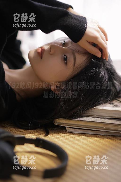 92吃瓜在线观看网站聚合海量精彩内容推荐