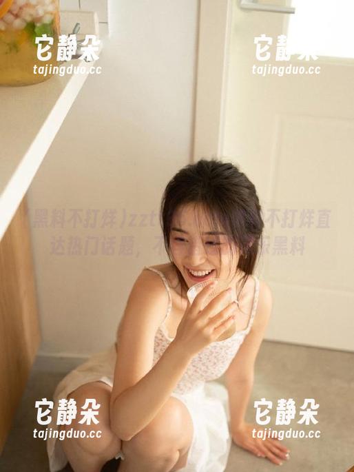 zztt35.ccm黑料不打烊直达热门话题，不容错过的娱乐黑料