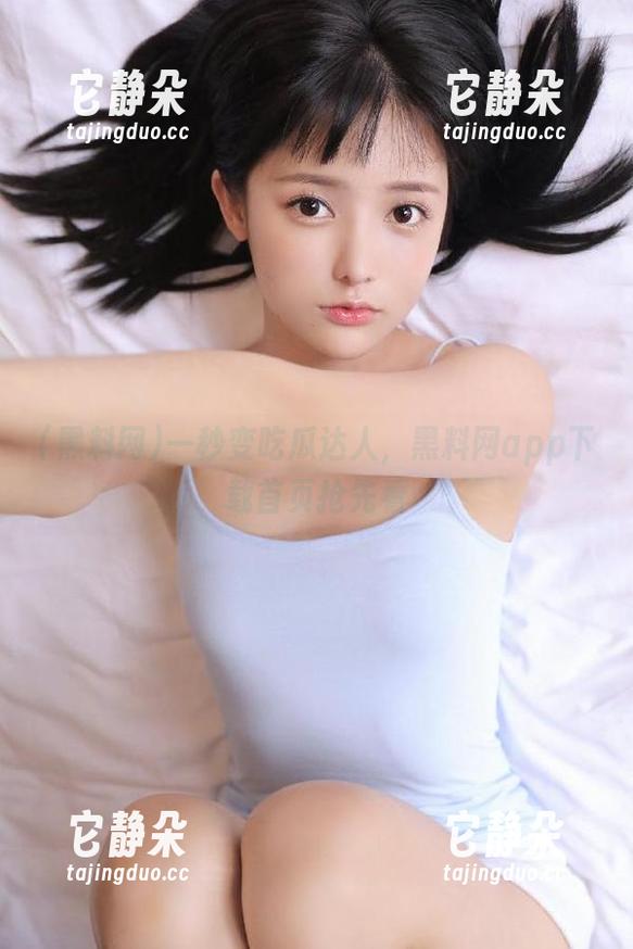 黑料网 一秒变吃瓜达人,黑料网app下载首页抢先看